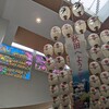 秋田駅