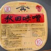 秋田味噌