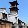 時の鐘