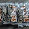 お土産