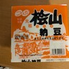 ナイス