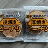 お土産