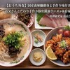 おうち外食経済学　料理研究家　指宿さゆり