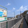 千畳敷駅