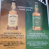 ジャックアップル 無料試飲イベント