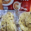元祖味噌ラーメン