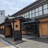 志田屋