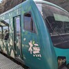 リゾートしらかみ橅