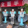 水スタンド
