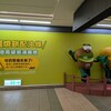中山駅付近
