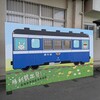 新営鉄道文化園区