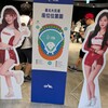 台北ドーム