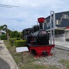 新営鉄道文化園区