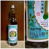 （おまけ・甲類）キンミヤ35度