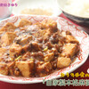 自家製本格麻婆豆腐　料理研究家　指宿さゆり