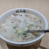 お粥