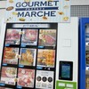 馬刺しも自販機で売る時代