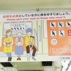 車内中吊り