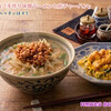 味噌ラーメンチャーハン　料理研究家　指宿さゆり