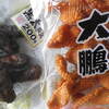 大鵬