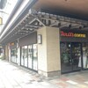 2026 タリーズコーヒー小田原トザンイースト店