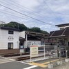2026/6/5 風祭駅