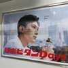 2026/5/14　京浜東北線車中にて