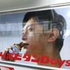 2026/5/14　京浜東北線車中にて