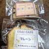 パウンドケーキ100円×2