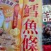 お菓子