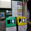 2026/6/4 伊豆箱根大雄山線緑町駅にて