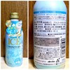 （おまけ）エルダーフラワーのお酒