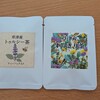ハーブティ