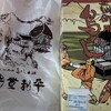 登利平