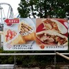 マリオンクレープ　エリジュスケバブ
