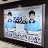 2026/3/12 都営三田線大手町駅にて