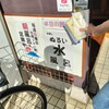 木曜日恒例の半額デェー