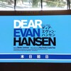 2026/7/25 EXシアター有明