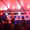 神楽Scope
