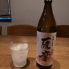 食前酒