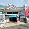 銭湯に来た