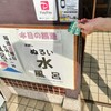 水風呂だ