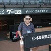新庄監督の席