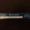 KOIAI 葉月生誕祭