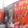 第74回 橋本七夕まつり