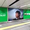 2026/07/22 渋谷駅にて