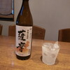 食前酒