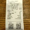 レジ袋をつけたのでレシート計555円