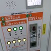 20kgの精米＝300円
