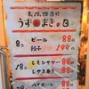 博多うずまき 8日18日28日はうずまきの日